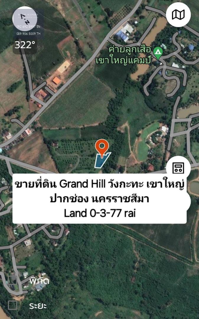 ขายที่ดินวิวภูเขา บรรยากาศดี GRAND Hill เขาใหญ่ วังกะทะ ปากช่อง นครราชสีมา ราคาพิเศษ