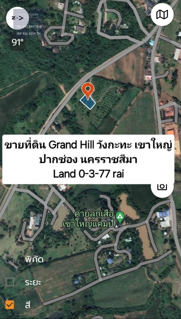 ขายที่ดินวิวภูเขา บรรยากาศดี GRAND Hill เขาใหญ่ วังกะทะ ปากช่อง นครราชสีมา ราคาพิเศษ