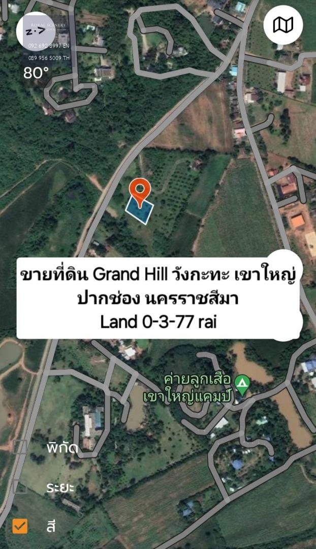 ขายที่ดินวิวภูเขา บรรยากาศดี GRAND Hill เขาใหญ่ วังกะทะ ปากช่อง นครราชสีมา ราคาพิเศษ