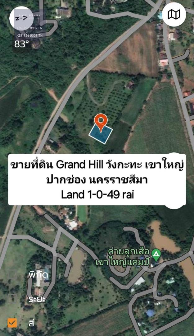 ขายที่ดินวิวภูเขา บรรยากาศดี GRAND Hill เขาใหญ่ วังกะทะ ปากช่อง นครราชสีมา ราคาพิเศษ